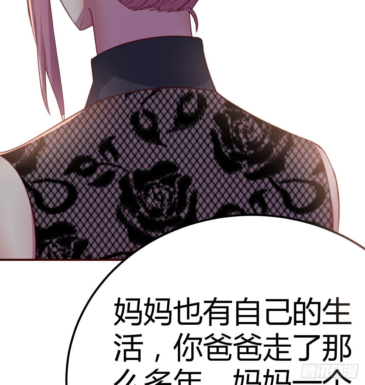《兼职男友那些年》防不胜防 第6页