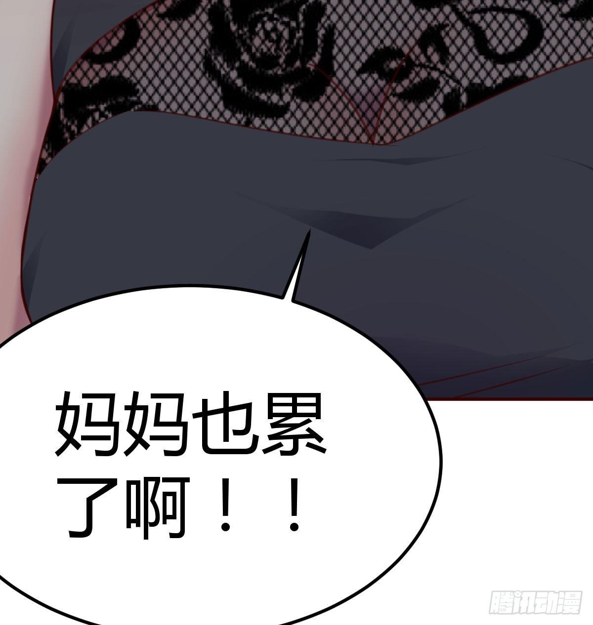《兼职男友那些年》防不胜防 第9页