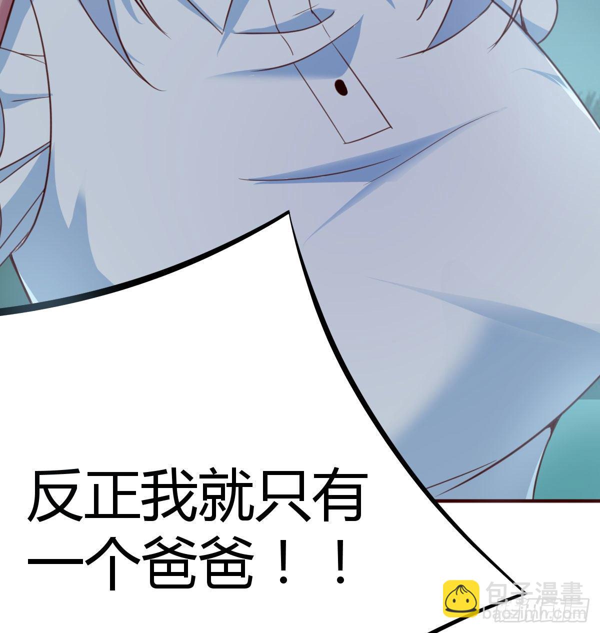 《兼职男友那些年》防不胜防 第12页