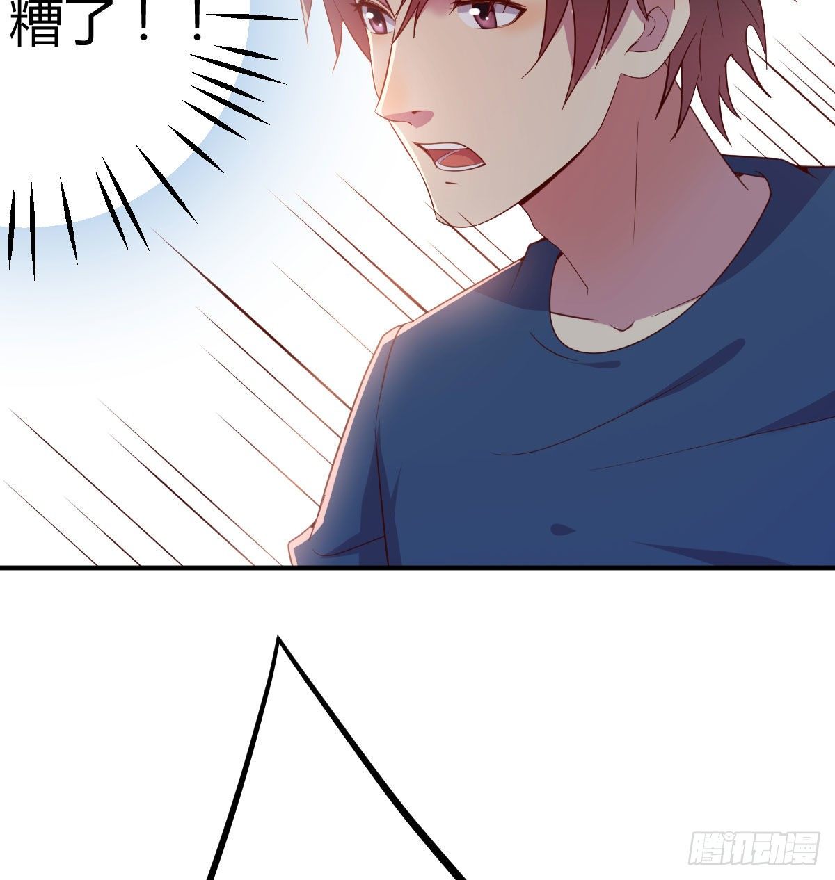 《兼职男友那些年》防不胜防 第23页