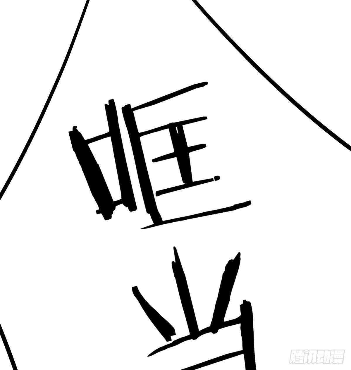 《兼职男友那些年》防不胜防 第24页