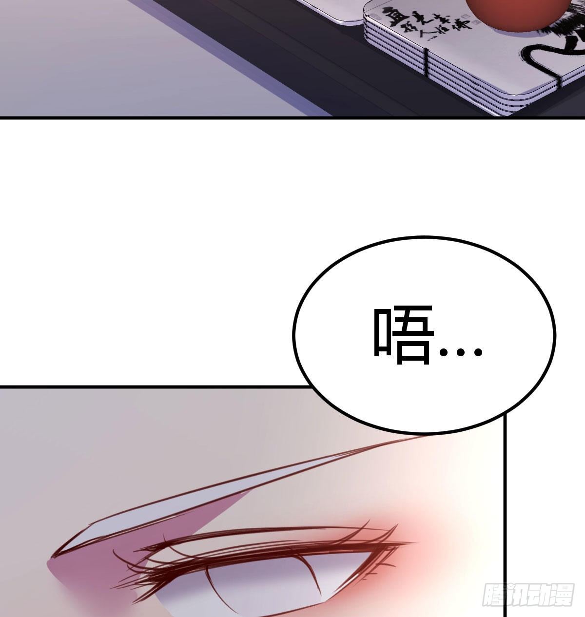 《兼职男友那些年》防不胜防 第28页