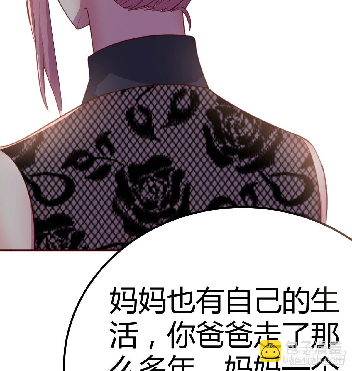 《兼职男友那些年》防不胜防 第6页