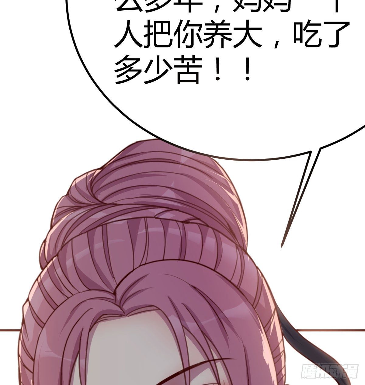 《兼职男友那些年》防不胜防 第7页