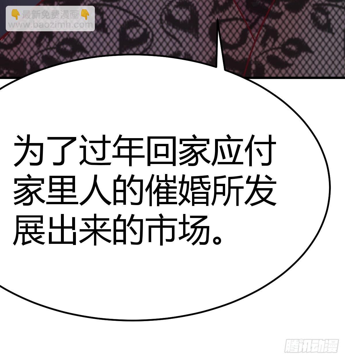 《兼职男友那些年》要去卧室了 第36页