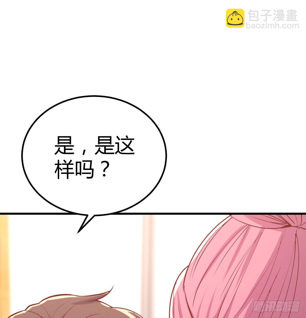 《兼职男友那些年》要去卧室了 第37页