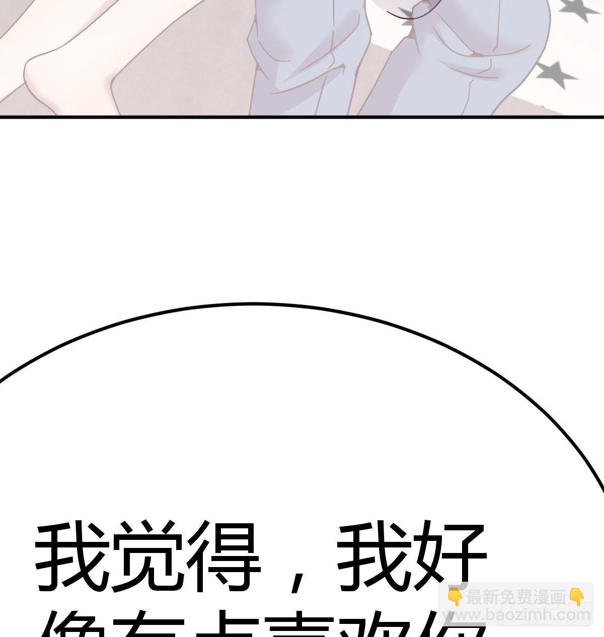 《兼职男友那些年》考验忍耐的测试 第44页