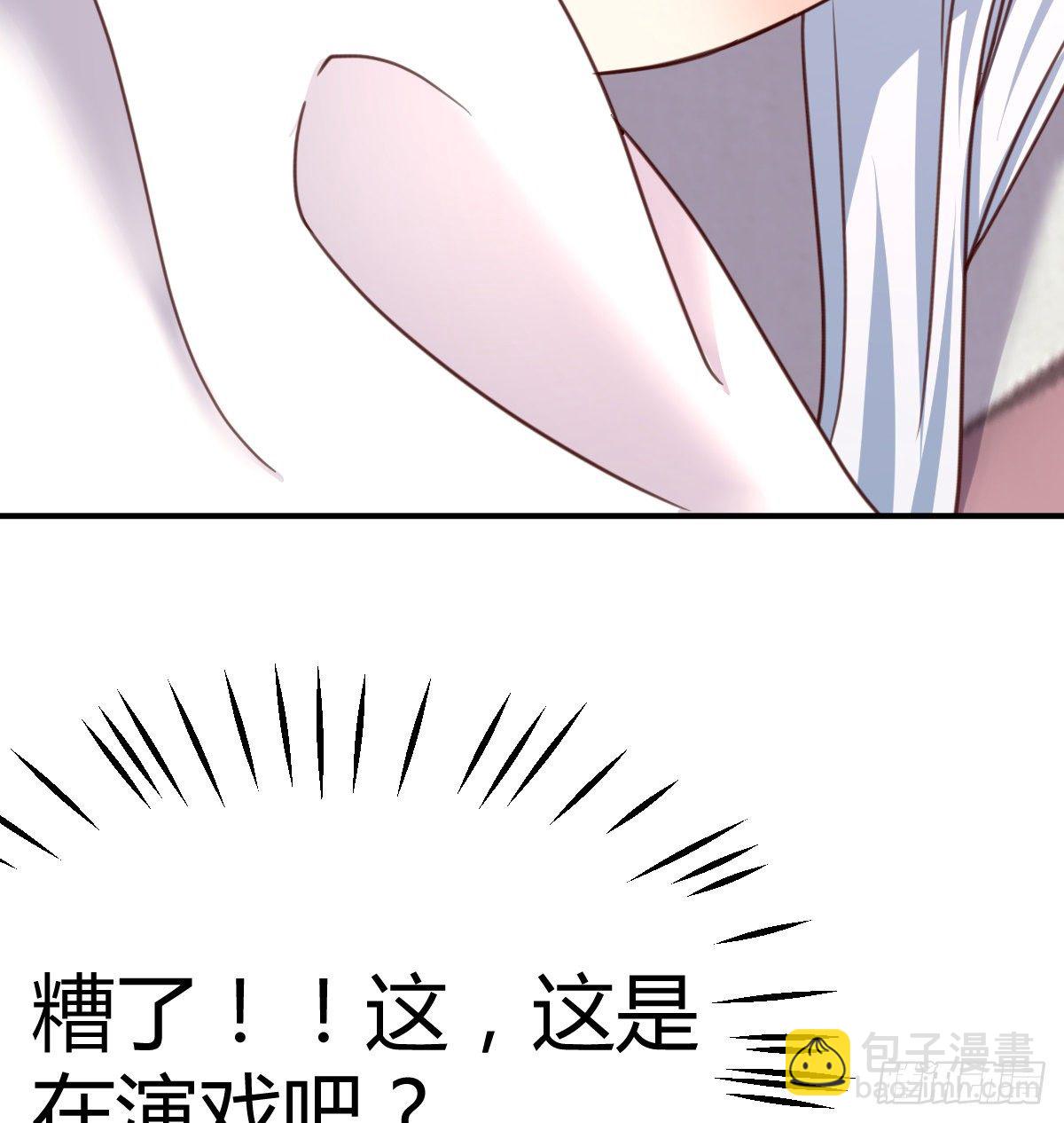 《兼职男友那些年》考验忍耐的测试 第47页