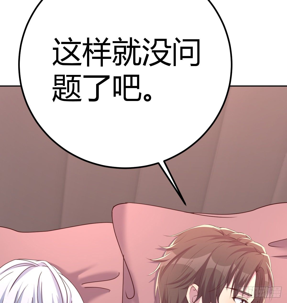 《兼职男友那些年》考验忍耐的测试 第9页