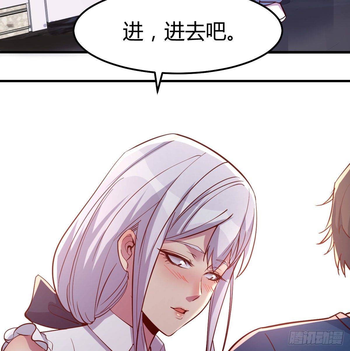 《兼职男友那些年》一起睡吧 第11页