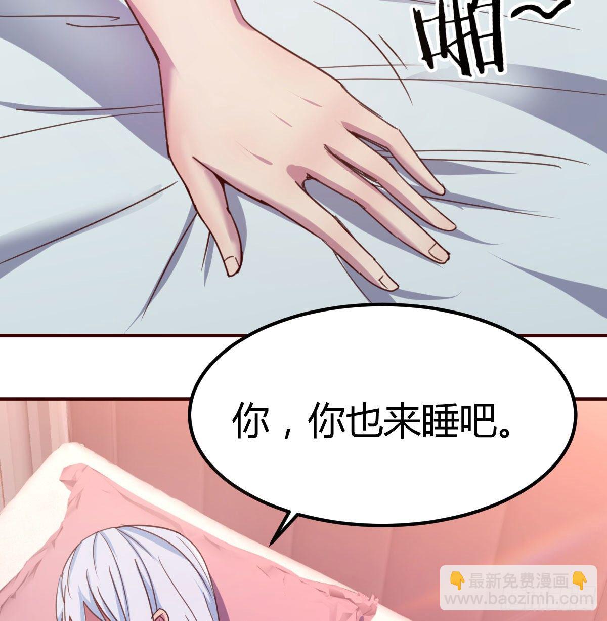 《兼职男友那些年》一起睡吧 第45页