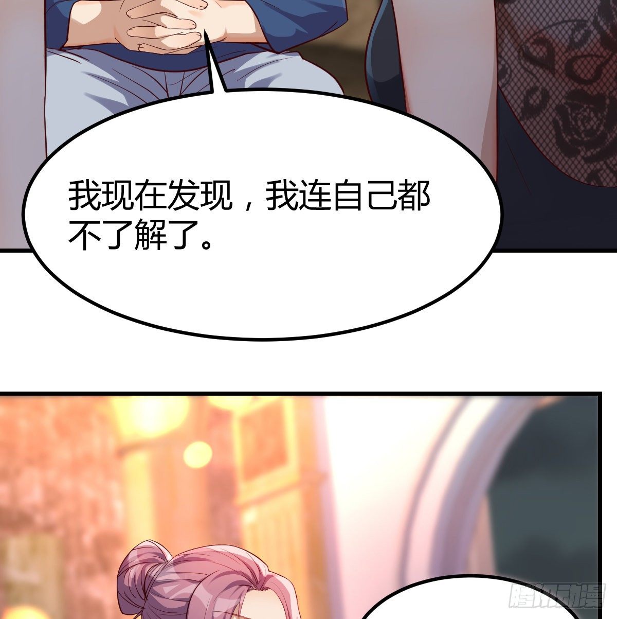 《兼职男友那些年》拷问 第17页