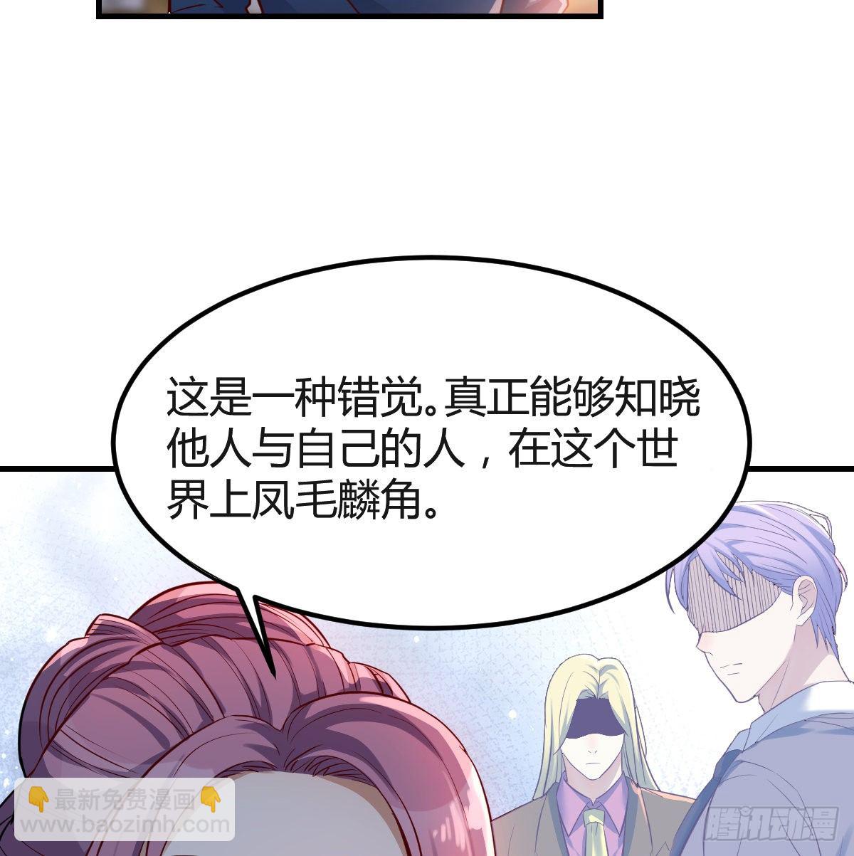 《兼职男友那些年》拷问 第20页