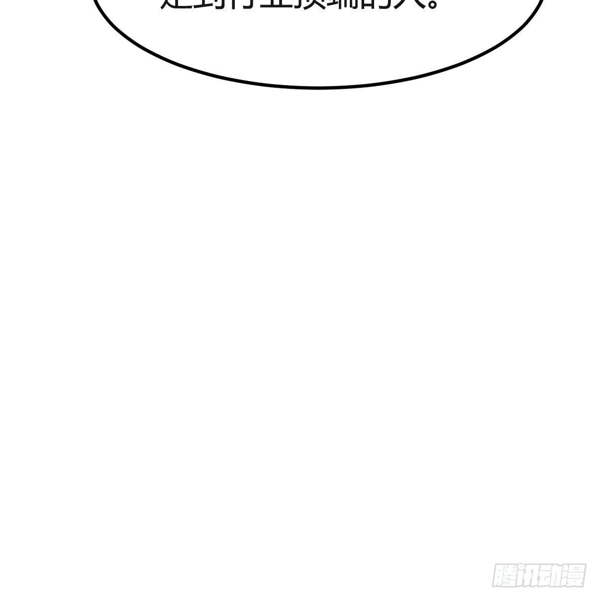 《兼职男友那些年》拷问 第22页
