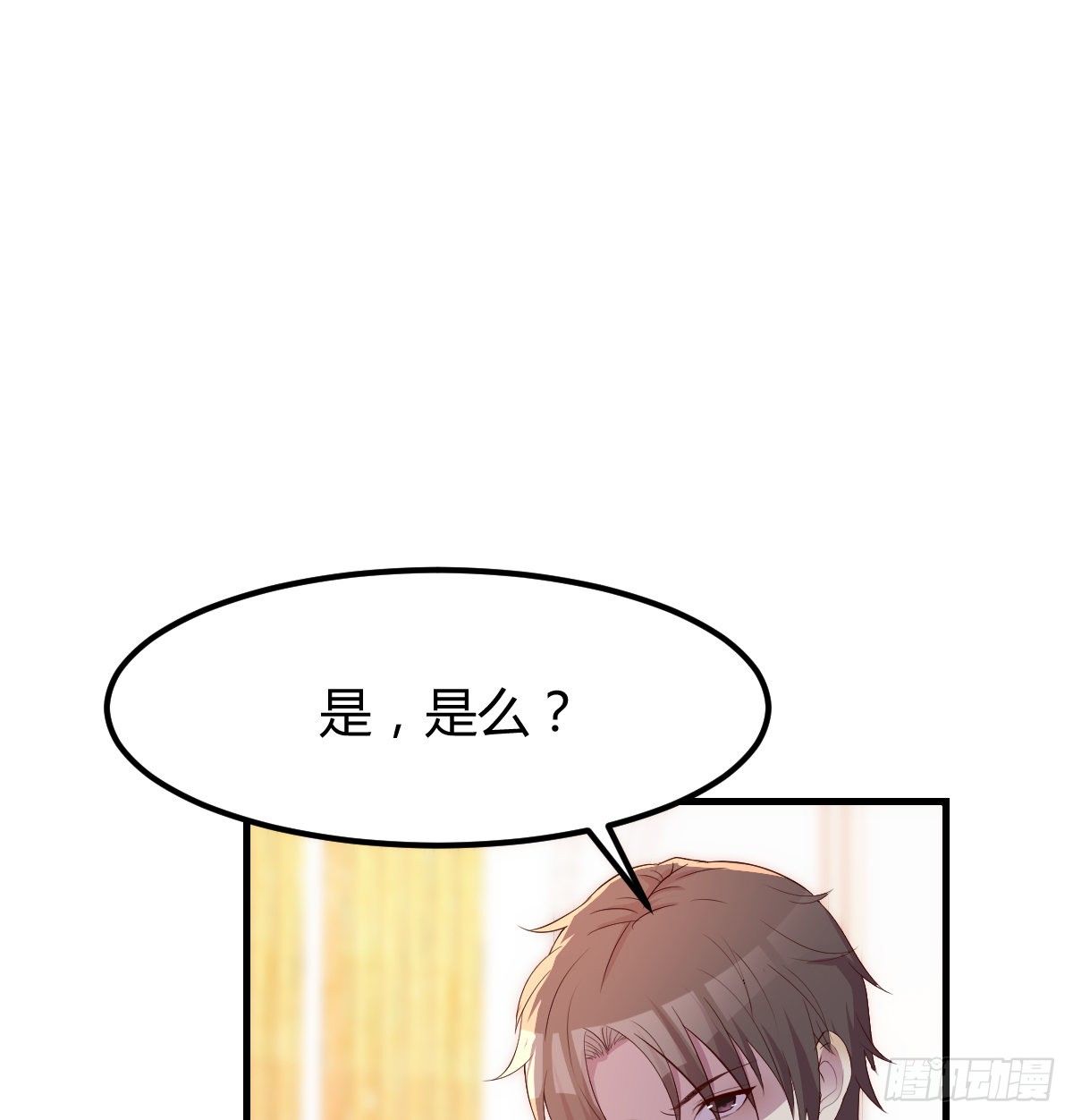 《兼职男友那些年》拷问 第23页