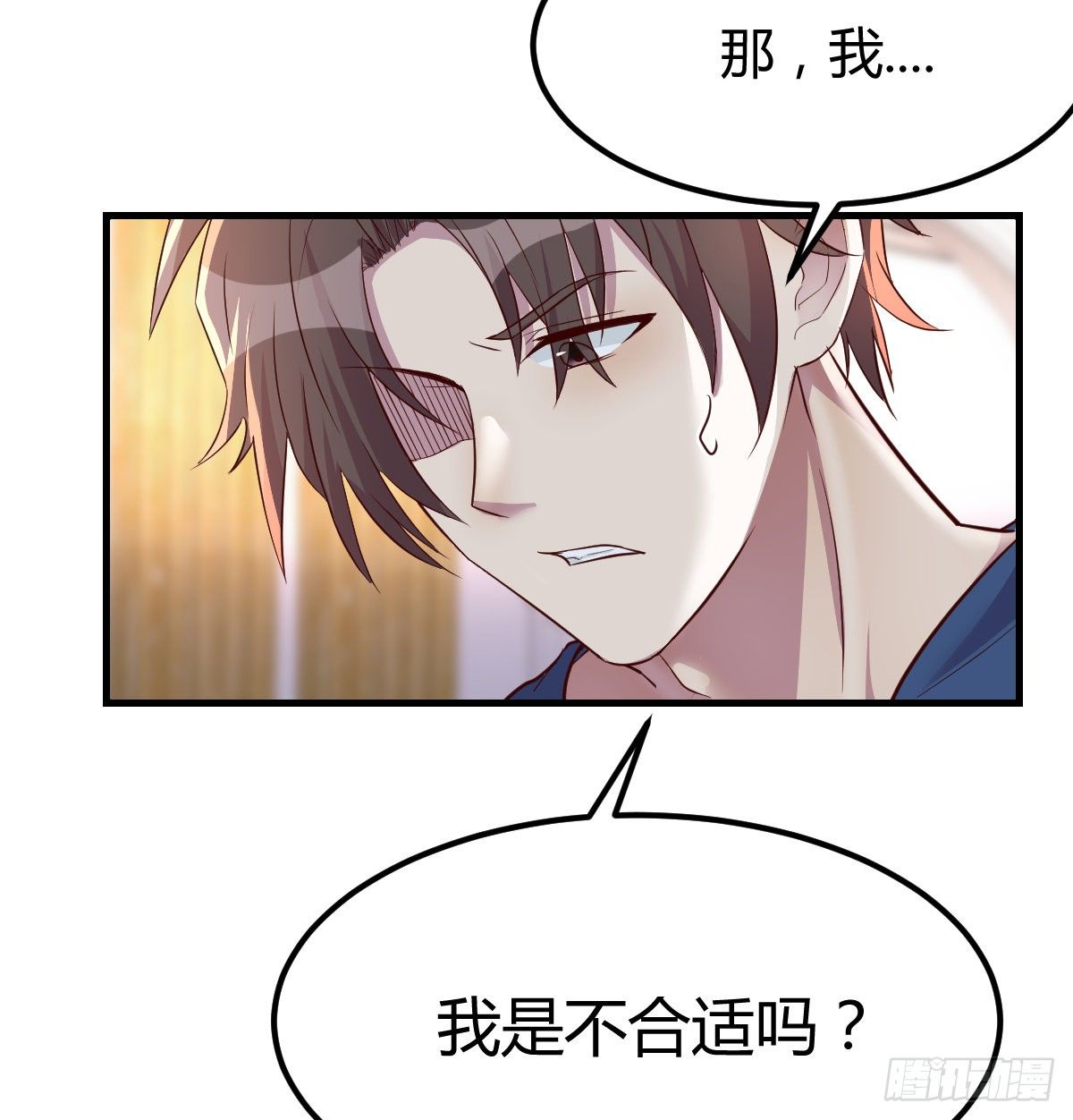 《兼职男友那些年》拷问 第25页