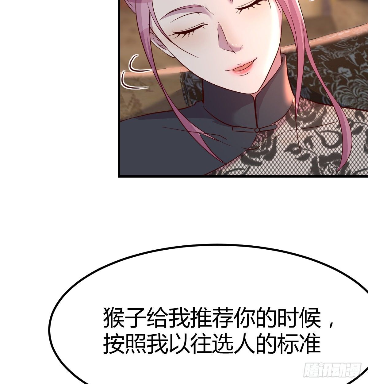 《兼职男友那些年》拷问 第30页