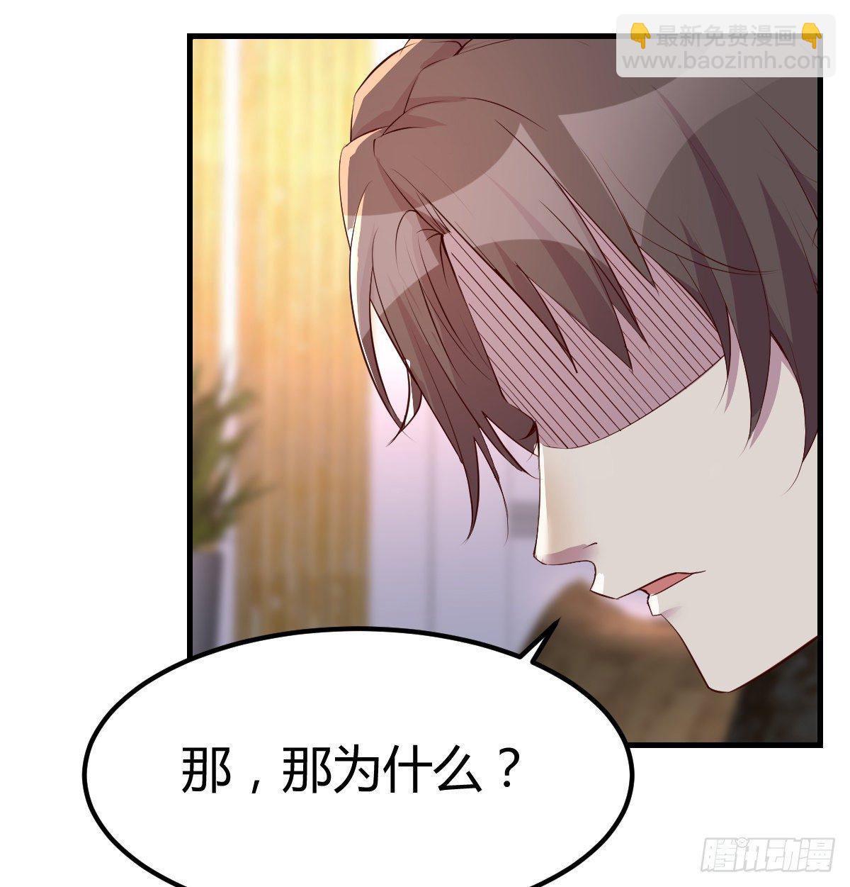 《兼职男友那些年》拷问 第35页