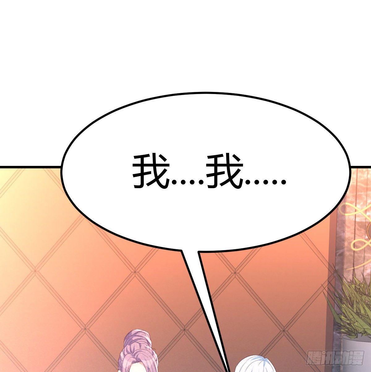 《兼职男友那些年》拷问 第3页