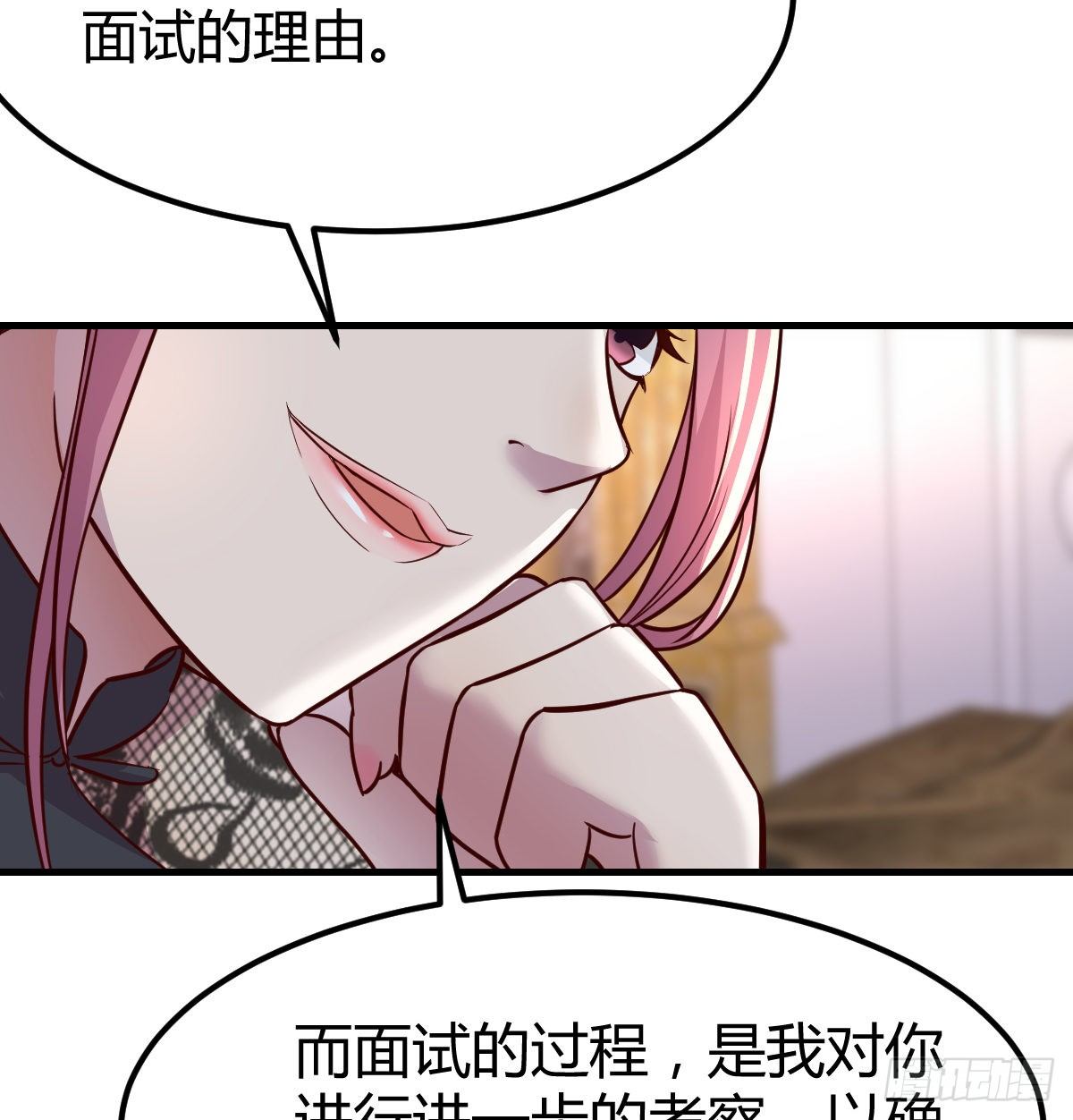 《兼职男友那些年》拷问 第41页