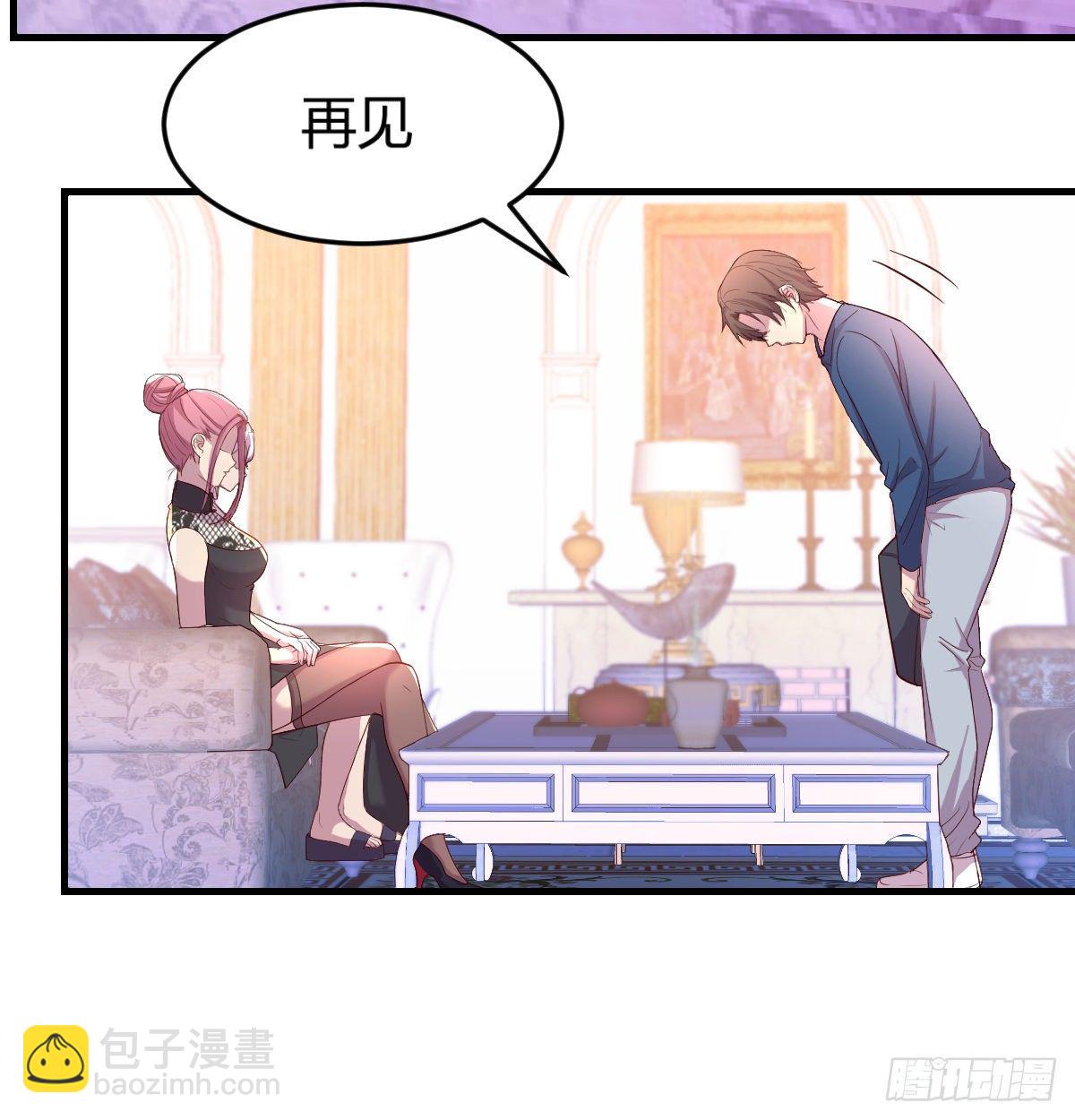《兼职男友那些年》拷问 第47页