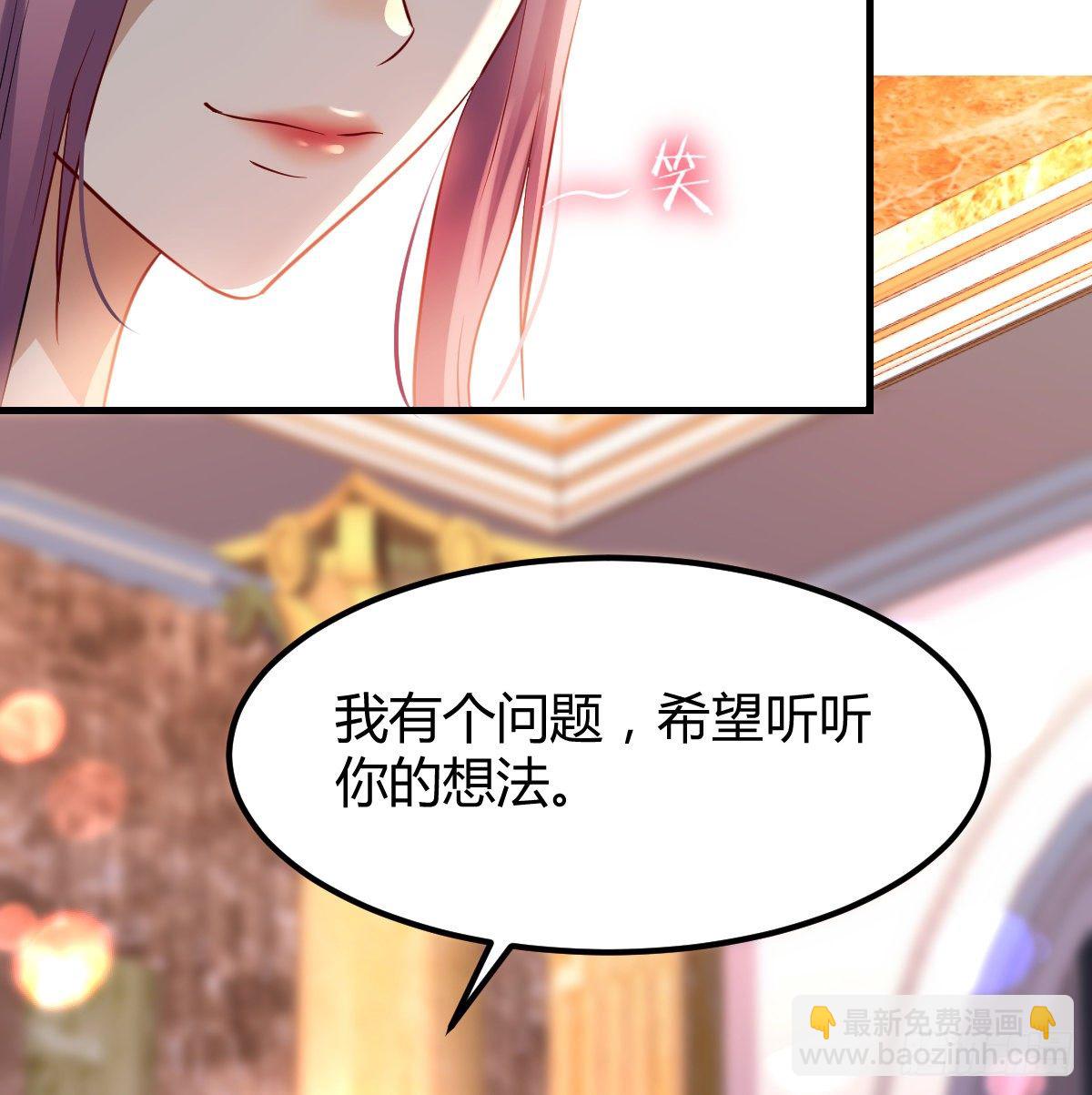 《兼职男友那些年》拷问 第7页