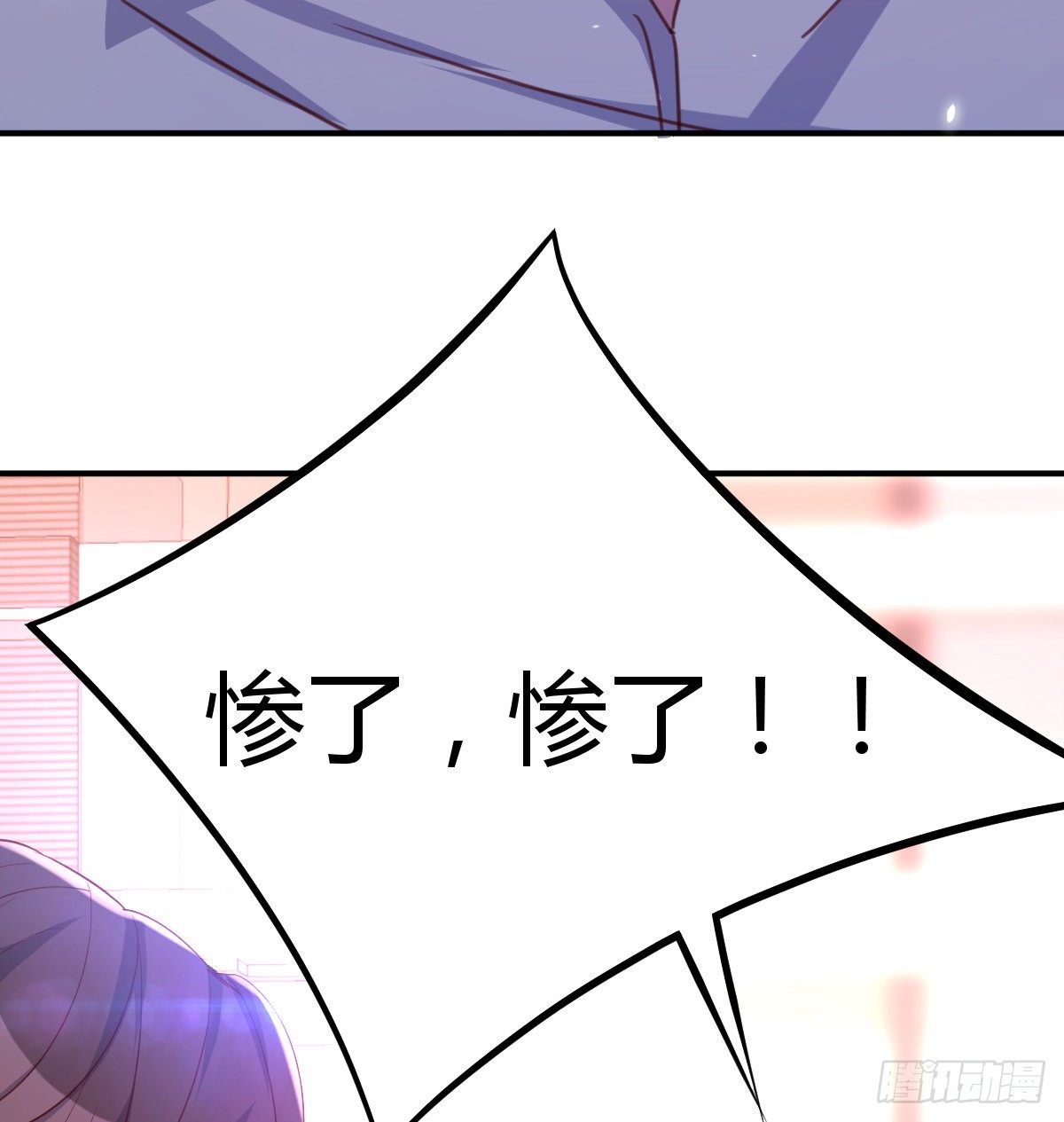 《兼职男友那些年》好死党值了 第11页