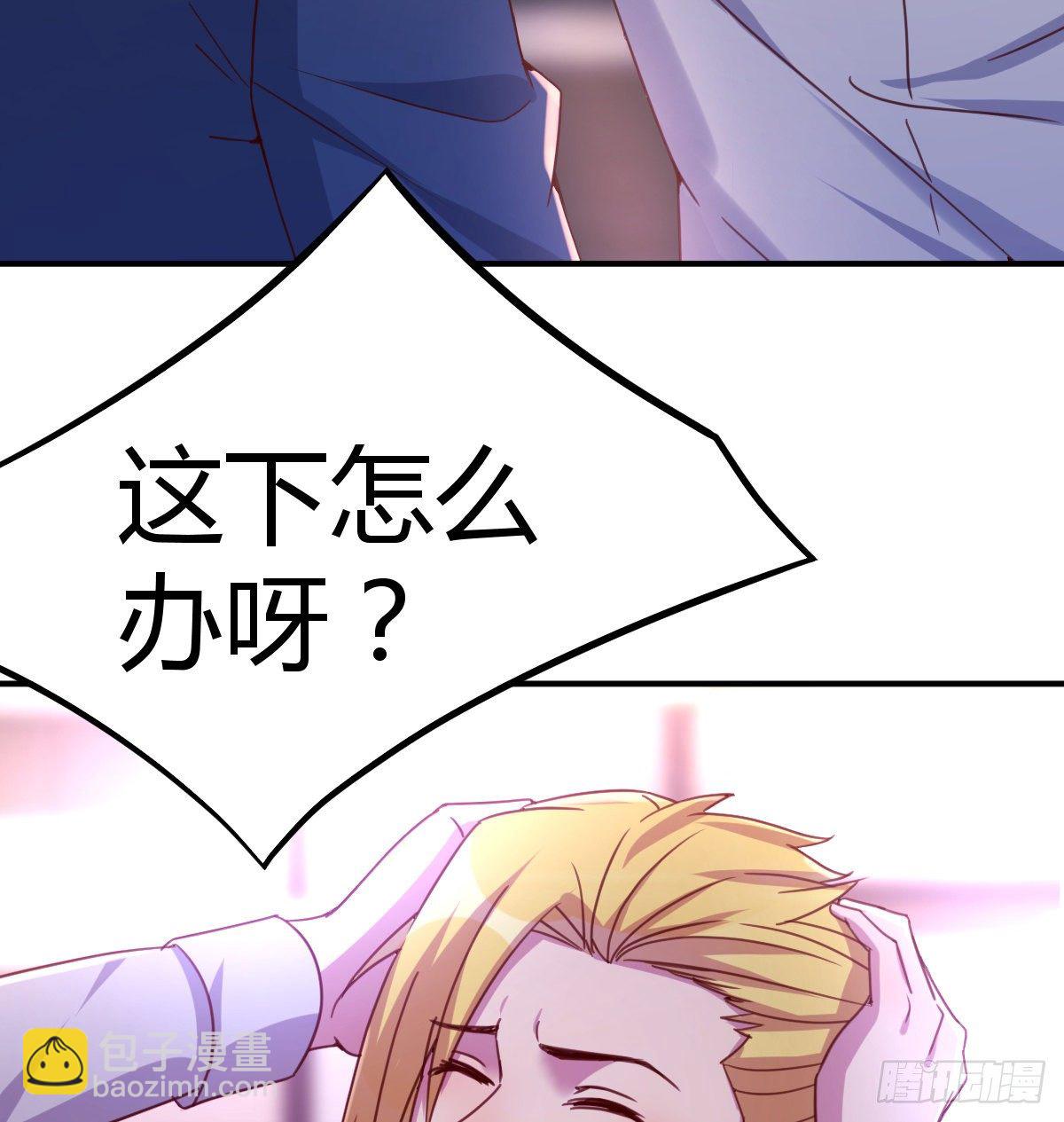 《兼职男友那些年》好死党值了 第13页