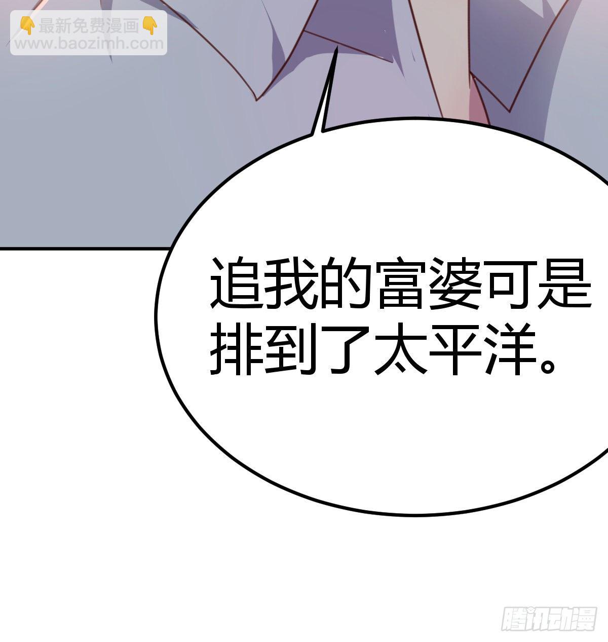 《兼职男友那些年》好死党值了 第32页