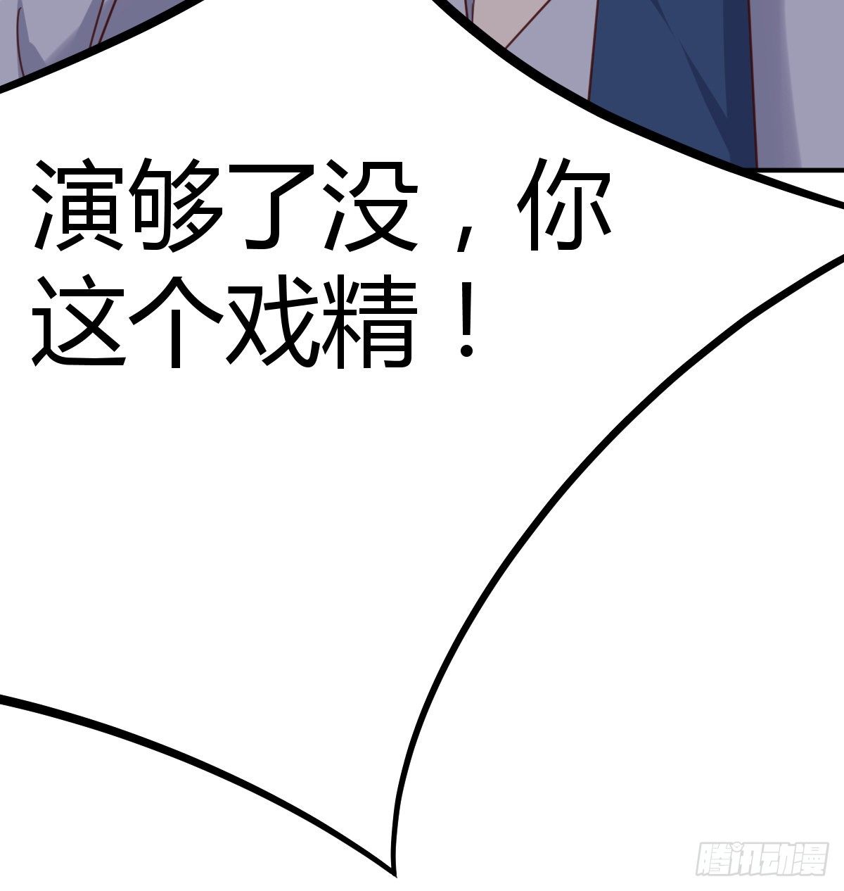 《兼职男友那些年》好死党值了 第45页