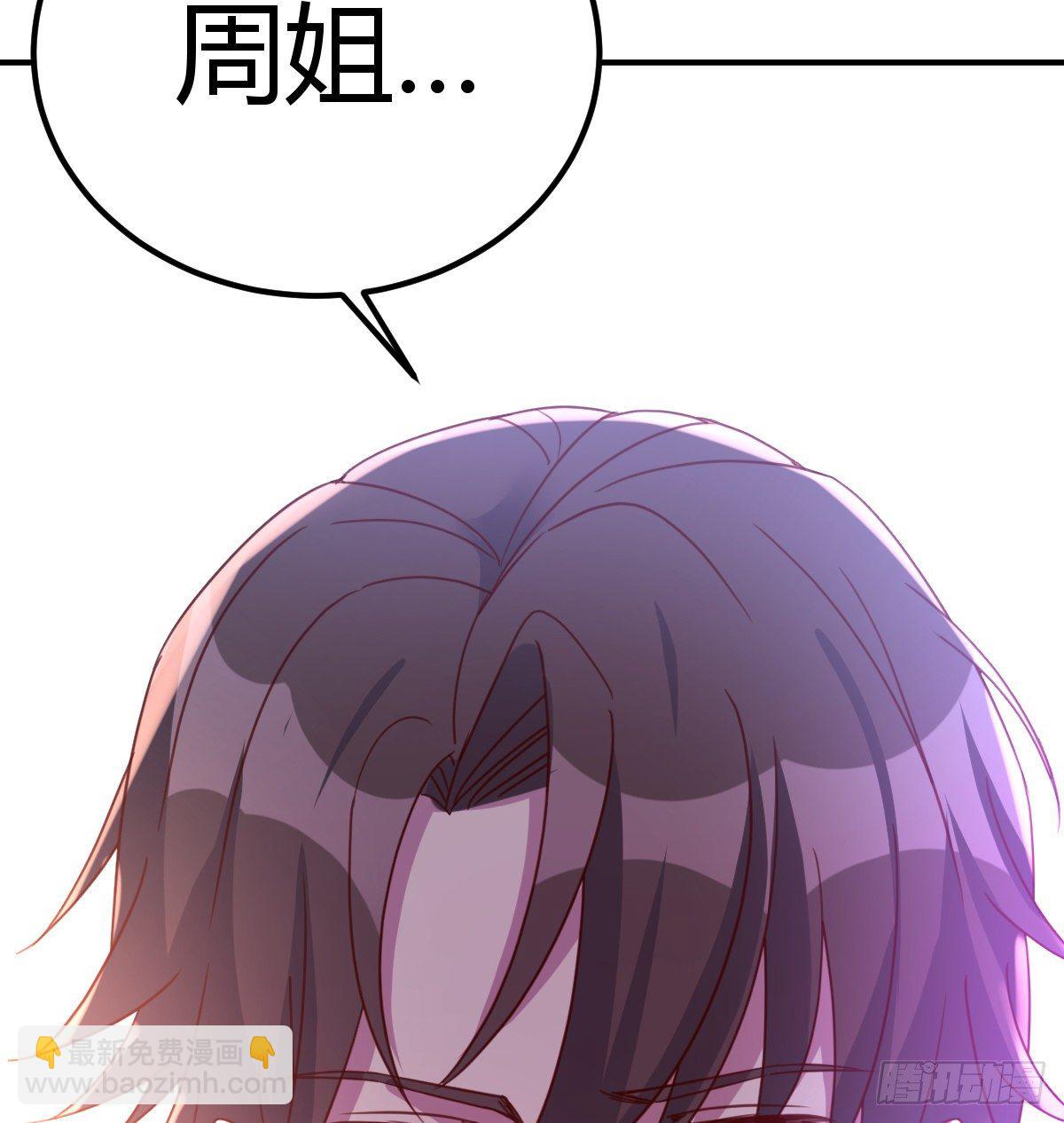 《兼职男友那些年》好死党值了 第48页