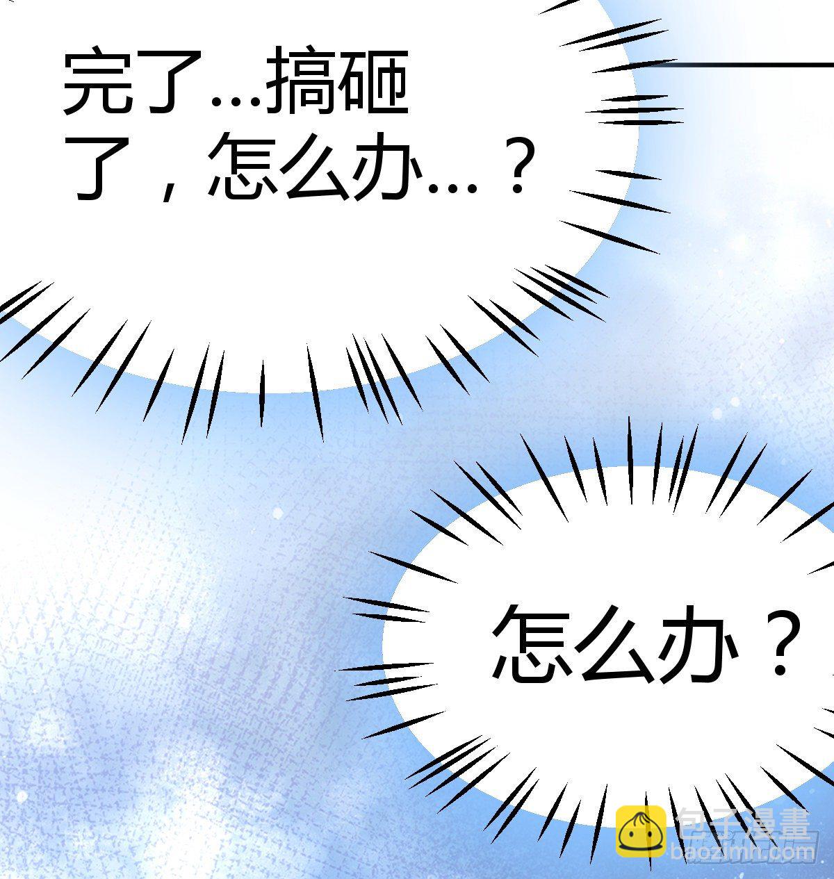 《兼职男友那些年》面试失败老妈怎么办 第14页