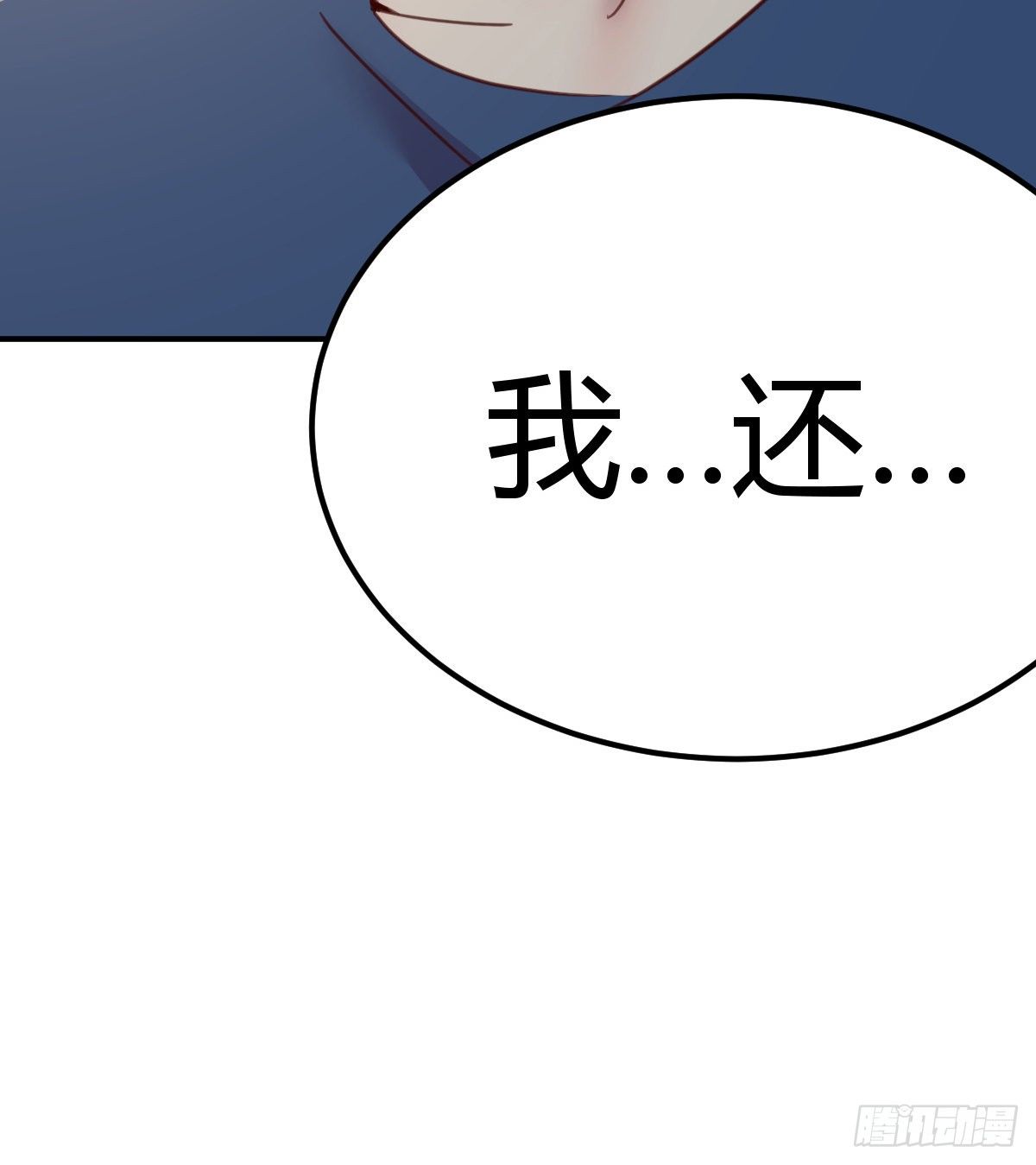 《兼职男友那些年》面试失败老妈怎么办 第9页