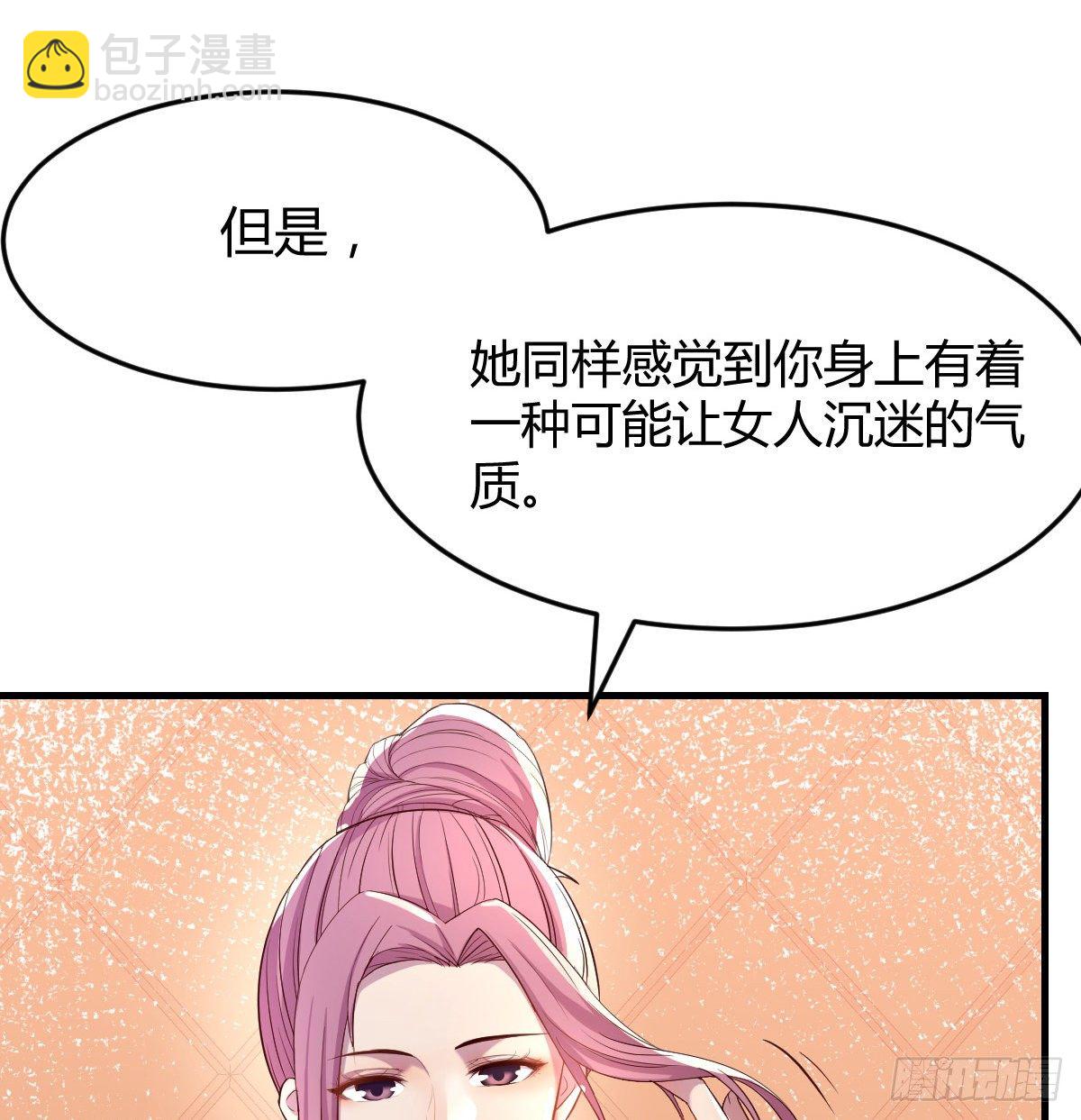 《兼职男友那些年》第一个客户 第11页