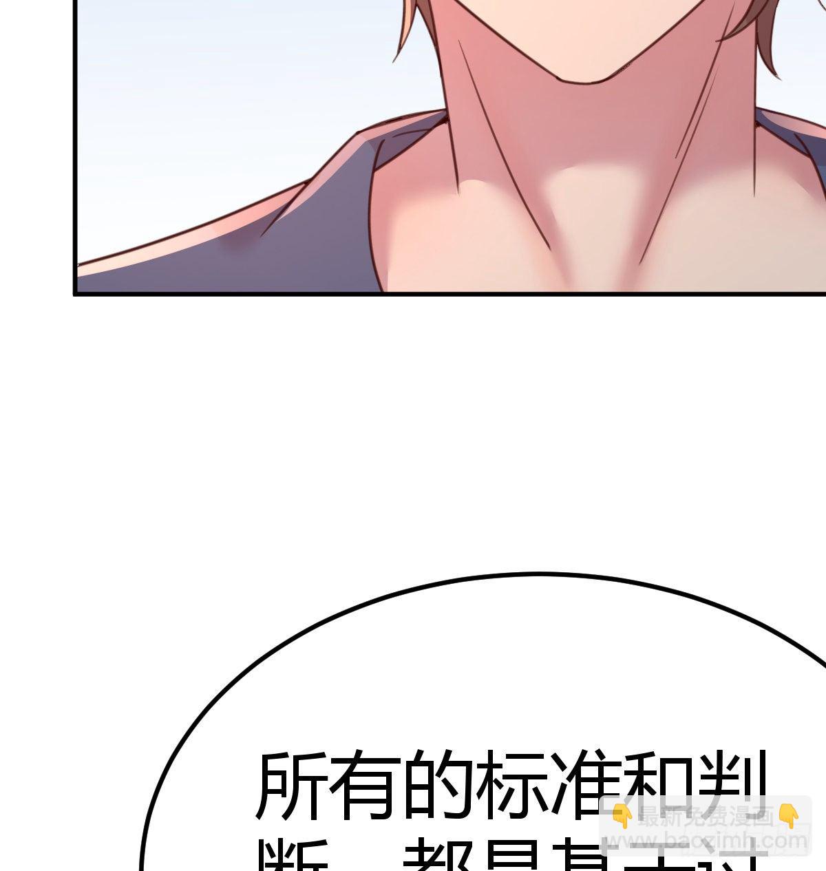 《兼职男友那些年》第一个客户 第17页