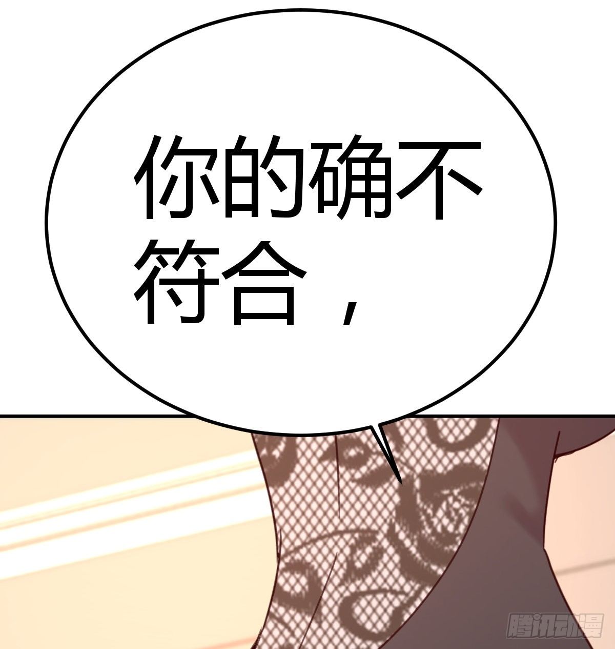 《兼职男友那些年》第一个客户 第26页