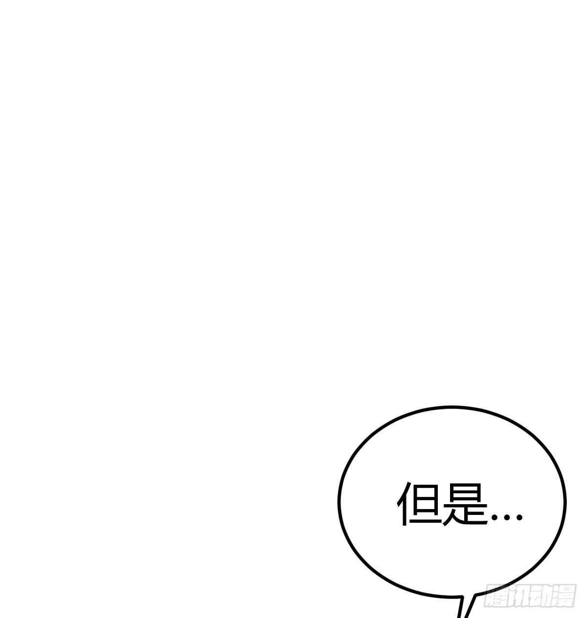 《兼职男友那些年》第一个客户 第30页