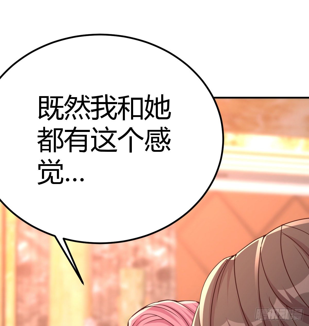 《兼职男友那些年》第一个客户 第34页