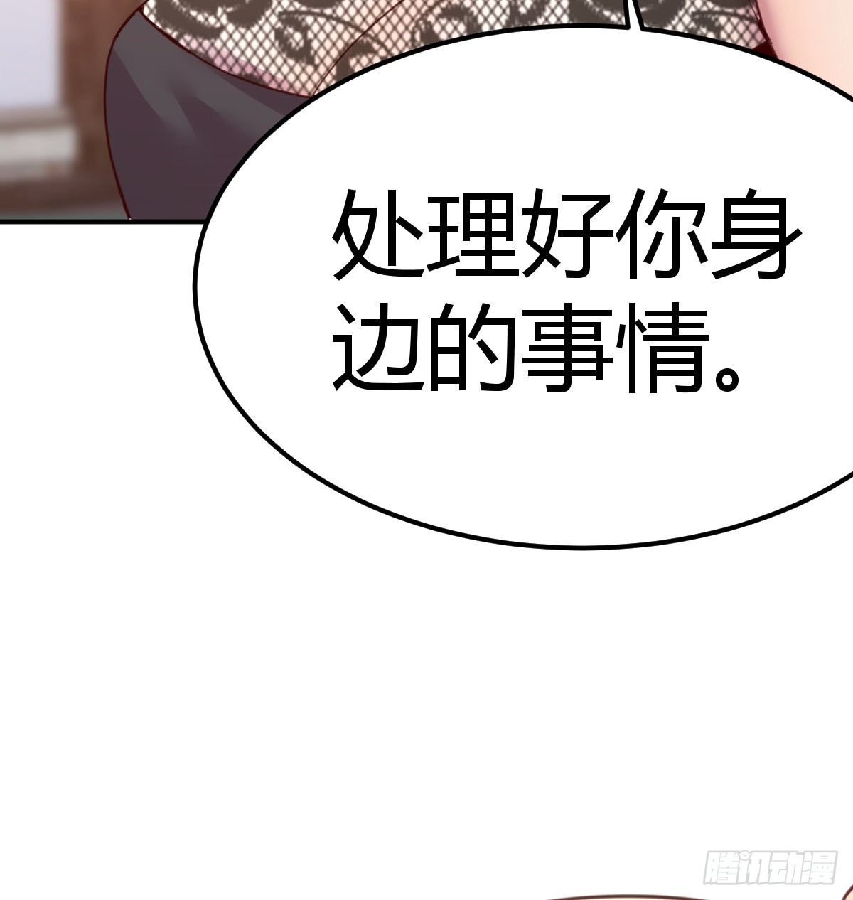 《兼职男友那些年》第一个客户 第44页