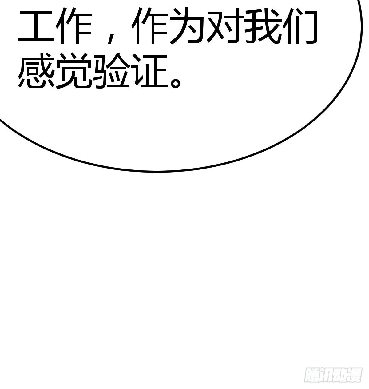 《兼职男友那些年》第一个客户 第47页