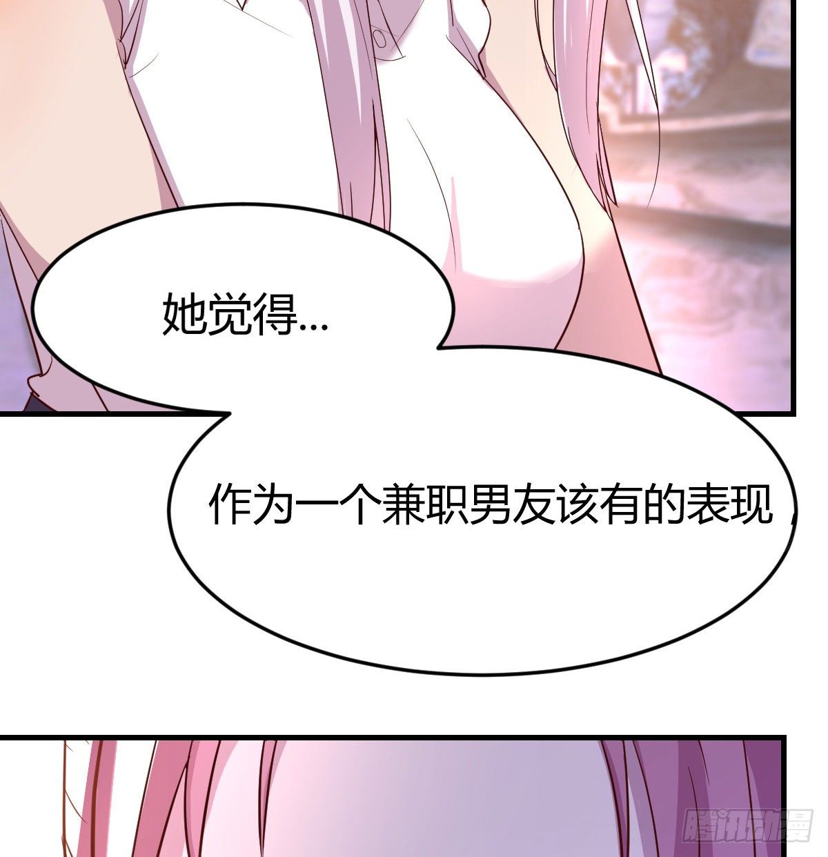 《兼职男友那些年》第一个客户 第4页