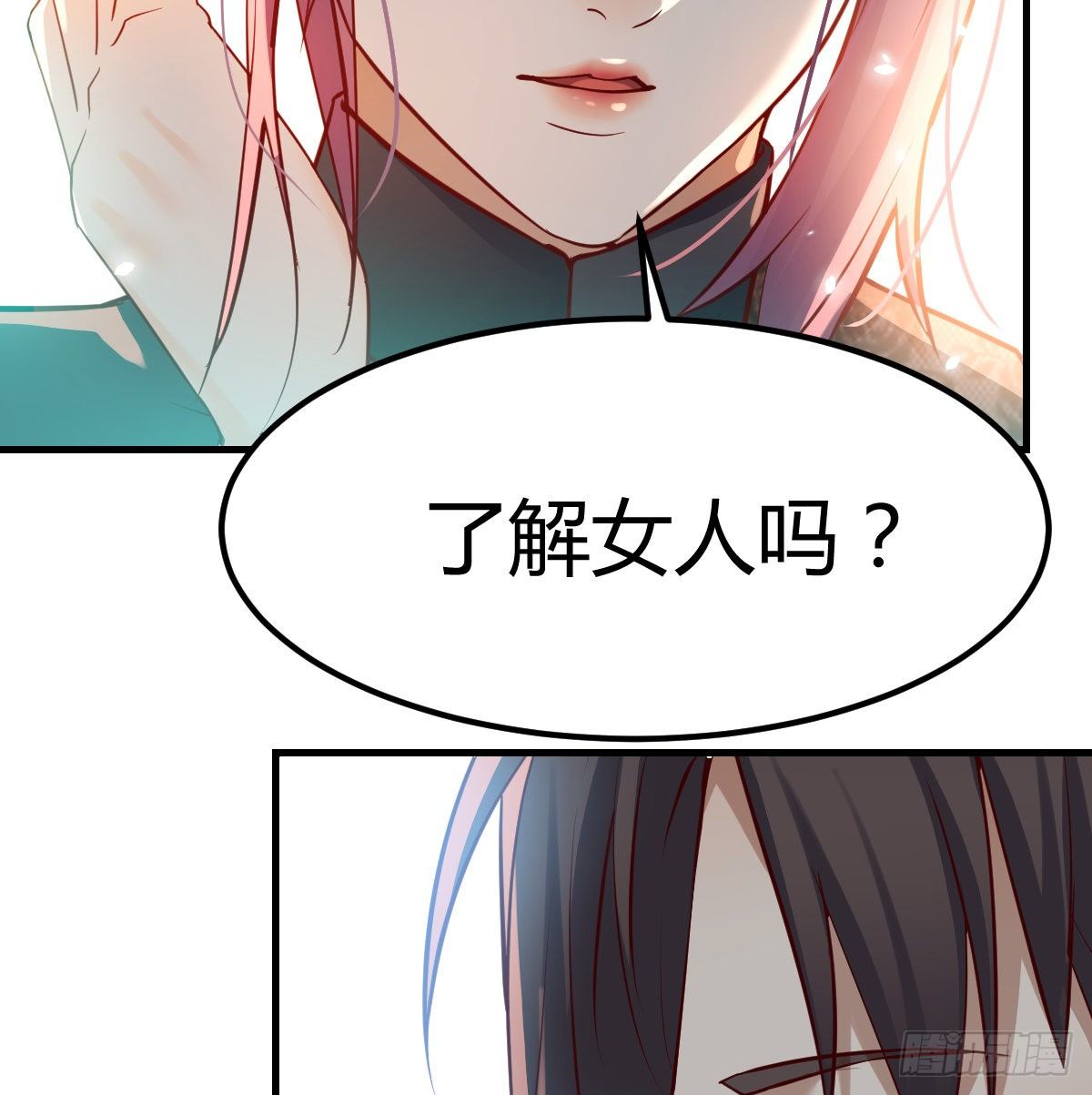 《兼职男友那些年》拷问 第12页