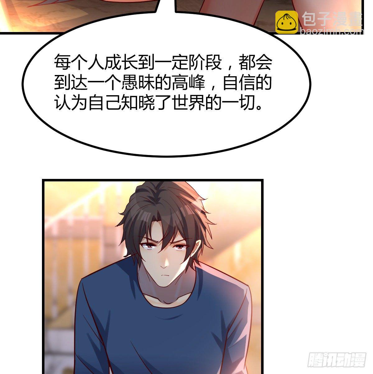 《兼职男友那些年》拷问 第19页