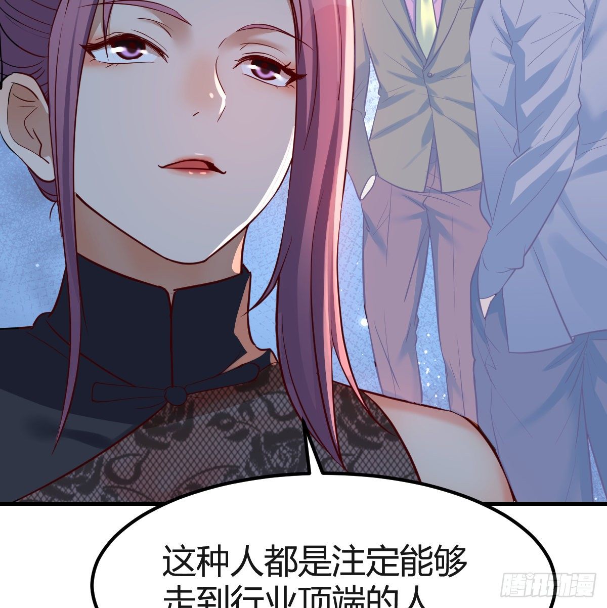 《兼职男友那些年》拷问 第21页