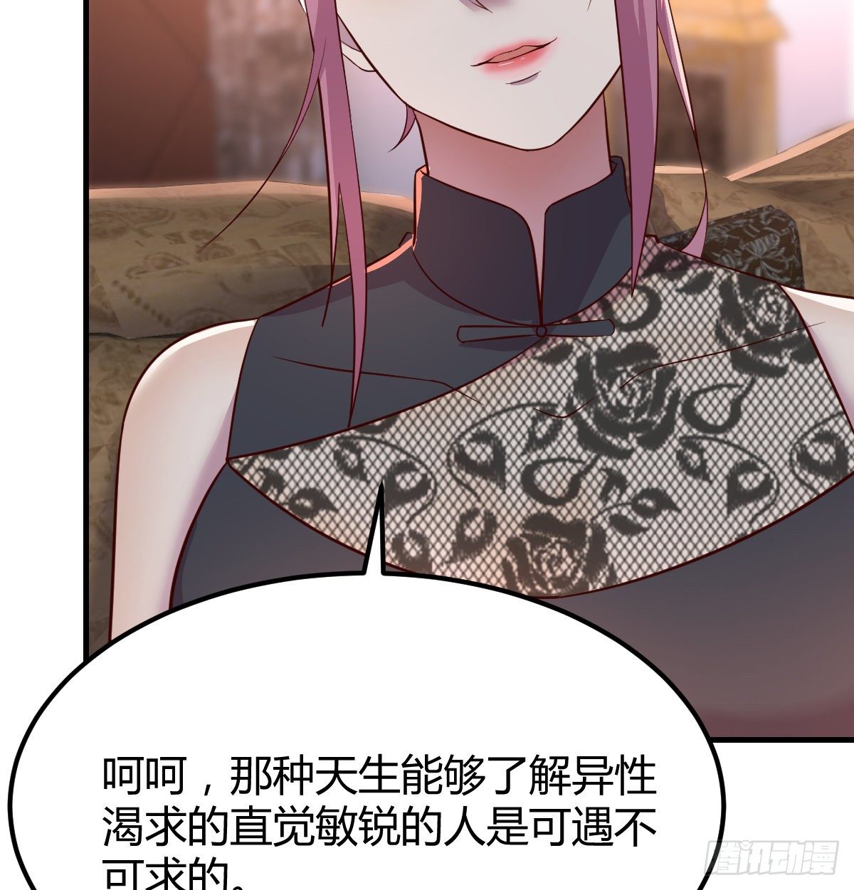 《兼职男友那些年》拷问 第27页