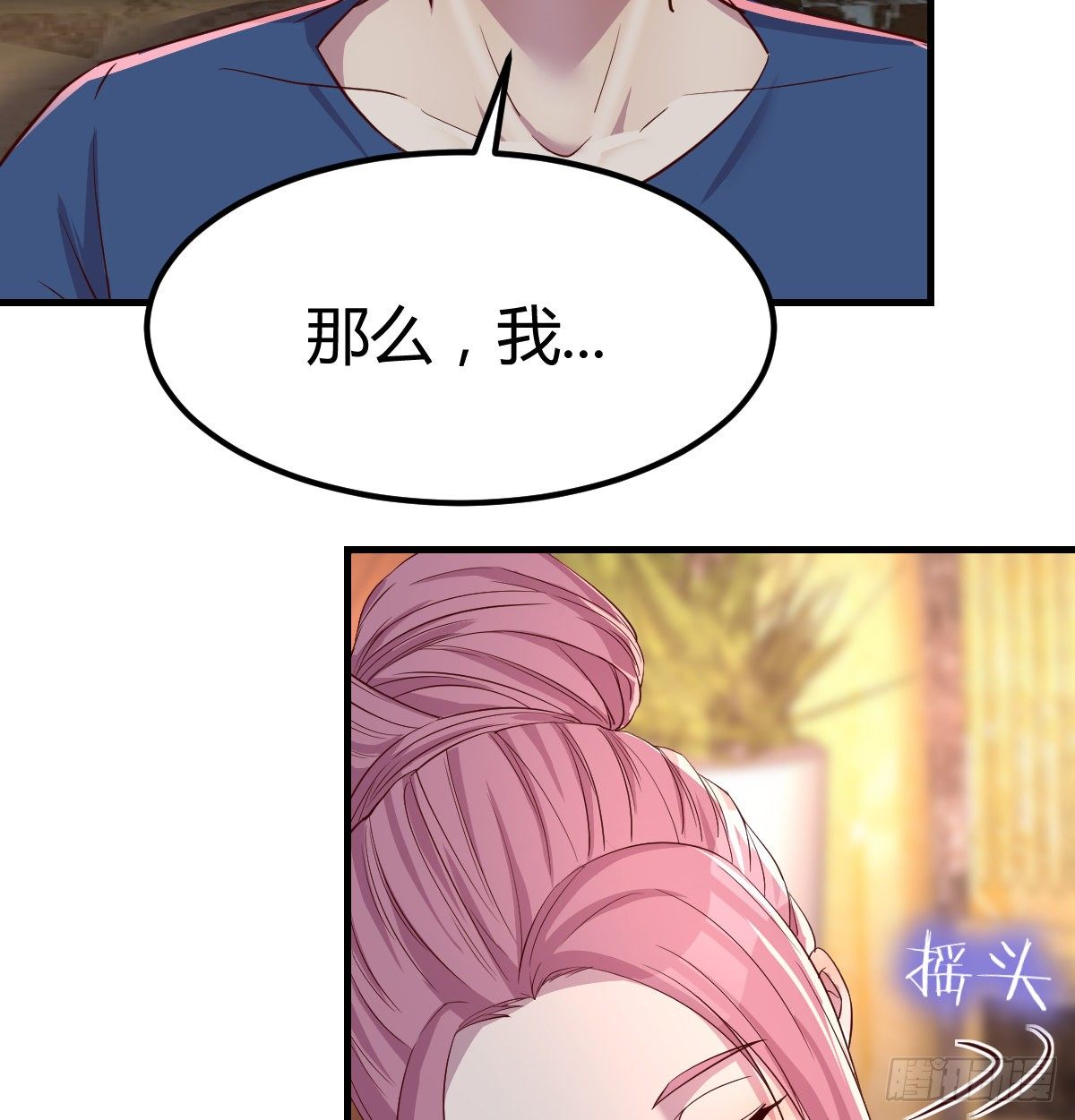 《兼职男友那些年》拷问 第29页