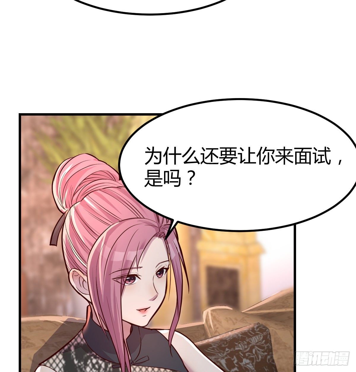 《兼职男友那些年》拷问 第36页