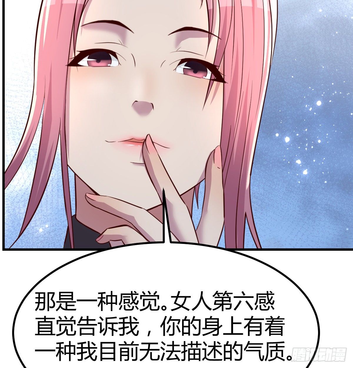 《兼职男友那些年》拷问 第39页