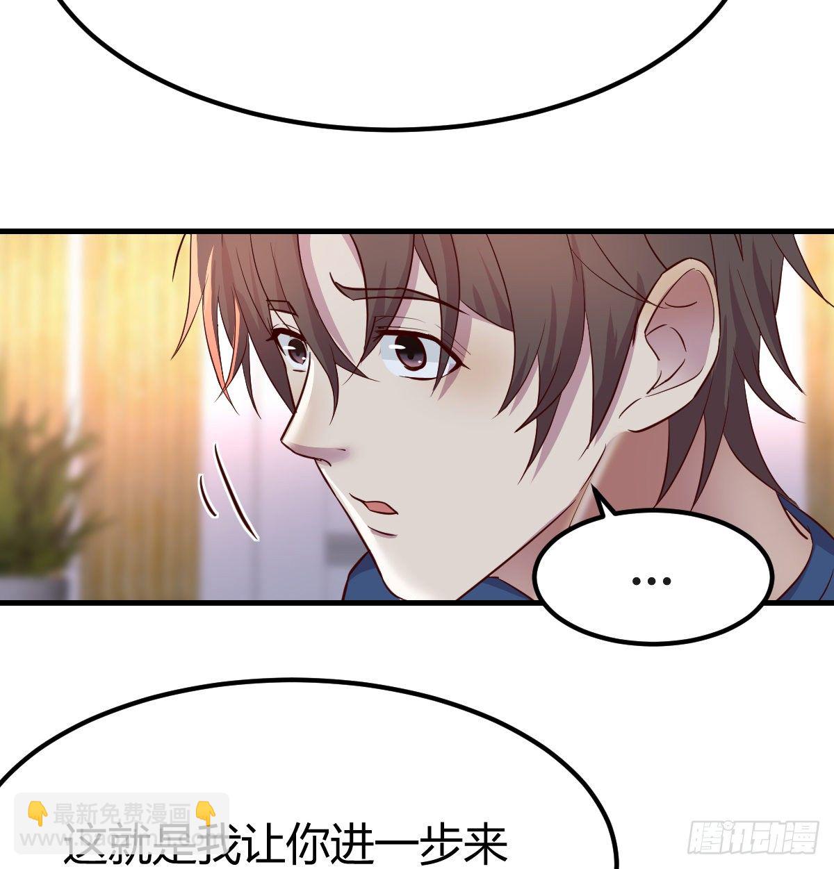 《兼职男友那些年》拷问 第40页