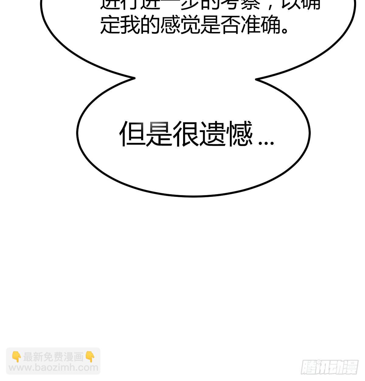 《兼职男友那些年》拷问 第42页
